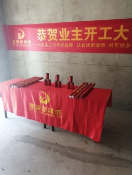 南山洋房何总的新家