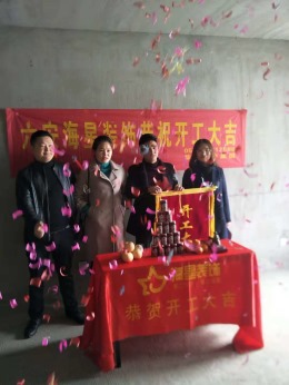 华迪装饰恭祝卡地亚湾时先生雅居开工大吉