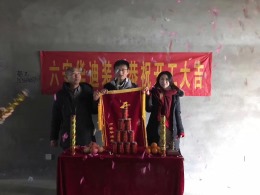 华迪装饰恭祝幸福嘉园13栋业主雅居开工大吉